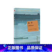[正版]离岸 佩内洛普 菲茨杰拉德 著 外国小说