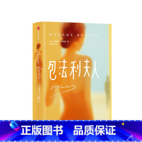 [正版]作家榜经典 包法利夫人 文学小说