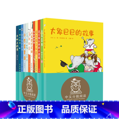 [正版]亲近母语中文分级阅读文库K1全套12册 6-12岁小学一年级阅读