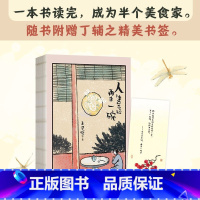 [正版]人生苦短 再来一碗 丰子恺 等著 色香味俱全的美食散文集可以下酒佐餐伴眠 丰子恺王世襄唐鲁孙汪曾祺54篇经典