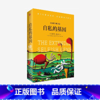 [正版] 自私的基因 四十周年增订版 理查德道金斯 生命的意义何在 吴国盛梁文道 出版社