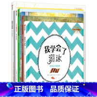 我可以系列(套装7册) [正版]3-6岁我可以系列 套装7册 孩子逆商培养 绘本故事书儿童好习惯 幼儿园大中小班宝宝自信