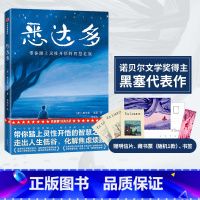 [正版]俞敏洪 悉达多作家榜经典名著 藏书票书签 赫尔曼黑塞著 诺贝尔文学奖黑塞代表作 励志 世界名著 出版