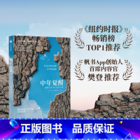 中年觉醒 [正版]中年觉醒 重塑生命与生活的力量 阿瑟.C.布鲁克斯著 关于如何在事业下行时找到新的成功和幸福的励志书