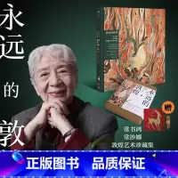 [正版]光栅卡版永远的敦煌 常书鸿 常沙娜敦煌艺术珍藏集 常沙娜编著 敦煌父女薪火相传 艺术瑰宝绵延千载 出版社图书