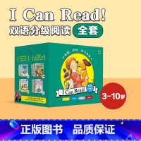 [正版]3-10岁I Can Read!双语分级阅读(套装全79册)凯瑟琳肯纳等著 点读版 有趣 好玩 孩子爱看 出