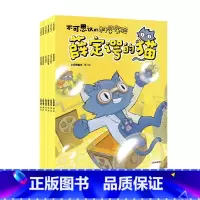 不可思议的科学实验(6册) [正版]5-12岁 不可思议的科学实验(6册)小问号童书 著 以独特的视角讲述科学实验 用6