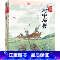 跟着绘本学古文(第五辑) [正版]5岁+跟着绘本学古文(第五辑) 杜甫 纪昀 沈复 司马光等著 出版社图书