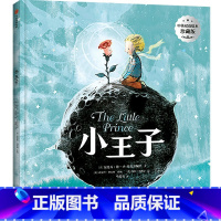 小王子(中英双语绘本珍藏版) [正版]3-6岁小王子(中英双语绘本珍藏版)安托万德圣埃克苏佩里著 陈赛 袁晓峰 王悦