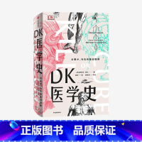 [正版]DK医学史 从巫术 针灸到基因编辑 史蒂夫帕克 著 医学图解 医学故事 医学科普 从荒诞到科学5000年的人类