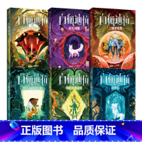白狐迪拉(全6册) [正版]7岁+白狐迪拉 鹿比翁的英雄历险 克鲁姆之书 乌拉的黄金宫 月亮石 轮生项圈 三颗圣贤果