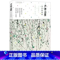 声律启蒙 注音朗读版 [正版]3-15岁声律启蒙 注音朗读版 车万育著 吴冠中绘 儿童经典国学启蒙教育读本 幼儿声韵启蒙