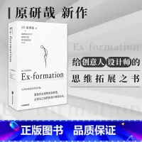 [正版]始于未知的设计 原研哉著 设计中的设计作者 吕敬人刘晓翔刘治治陈楠王子源推崇 给创意人设计师的思维拓展之书