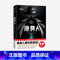 [正版] 隐身人 赫伯特乔治威尔斯 著 科幻小说 讲述成为天才科学家成为隐身人的故事 改编电影