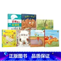 中信童书世界精选绘本(7册) [正版]3-6岁童书世界精选绘本(7册)你为什么不开花+捉熊记+小熊的花朵+企鹅遇上北极熊
