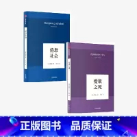 [正版]韩炳哲作品(套装2册)爱欲之死+倦怠社会 哲学知识读物 出版社图书 书籍