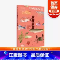 [正版]食帖03:食鲜 (第2版) 林江 著 饮食文化 食帖系列 美食菜谱 出版社图书 书店书籍