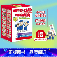 [正版]5-8岁READY-TO-READ双语阅读经典 一年级的小豆包(全28册)玛格丽特 麦克纳马拉著 校园生活桥