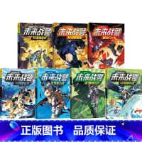 未来战警1-7(套装7册) [正版]7-10岁未来战警(套装7册)八路著 神秘的武警特战 丰富的军事知识 培养孩子的