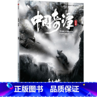 中国奇谭绘本版:林林 [正版]中国奇谭绘本版:林林 动画神作《中国奇谭》绘本版 精选6个植根于中国传统文化的奇幻故事 点