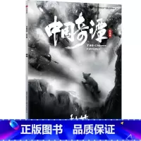 中国奇谭绘本版:林林 [正版]中国奇谭绘本版:林林 动画神作《中国奇谭》绘本版 精选6个植根于中国传统文化的奇幻故事 点