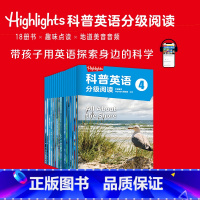 Highlights科普英语分级阅读4 [正版]6-8岁Highlights科普英语分级阅读4 童书Highlights