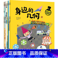 小学科学真好玩 [正版]5-8岁小学科学真好玩 柳彰烈著 涵盖小学数学 科学和信息技术等课堂上的基础知识 知识体系完善