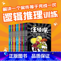 汪侦探福尔摩斯(全14册) [正版]7-14岁汪侦探福尔摩斯(全14册) 伊萨克帕尔苗拉著 兰登书屋经典侦探桥梁书