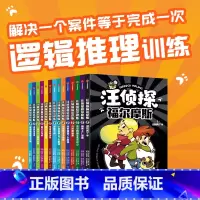 汪侦探福尔摩斯(全14册) [正版]7-14岁汪侦探福尔摩斯(全14册) 伊萨克帕尔苗拉著 兰登书屋经典侦探桥梁书