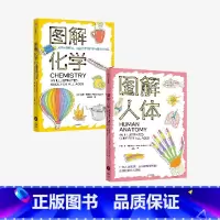 图解化学+图解人体(套装2册) [正版]图解化学+图解人体(套装2册) 肯 阿什威尔等著 出版社图书