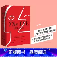 [正版]眼界与品位 一个人的眼界就是他的全世界 内森威廉斯著 时尚图鉴 创意大师 文化开拓者 时尚之书 生活方式