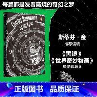 [正版] 可能有梦 查尔斯博蒙特著 查尔斯博蒙特短篇推想小说集 黑色幽默融合哲学式科幻 奇趣奇妙化学反应 出版社图书