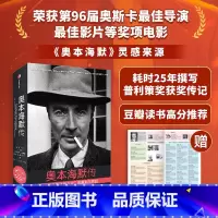 [正版]奥本海默传凯伯德等著诺兰导演新片灵感来源 普利策奖获奖传记观影前阅读出版