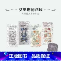 莫里斯花园系列索引贴(套装) [正版]有点想法威廉莫里斯花朵索引贴便利贴标签贴高颜值复古风粘性小条可撕 格纹花架 草莓小