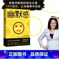 [正版] 幽默感 李新著 罗振宇 王小川 贾玲 得到人气课程作品 幽默感 人生 乐观 失望希望 悲剧喜剧出版