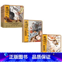 西游记绘本平装7册+紧箍咒(精装)[共8册] [正版]3-9岁西游记绘本套装平装7册 狐狸家编著 中国经典神话故事书 小