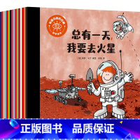有趣你就眨眨眼科学绘本 [正版]2-4岁有趣你就眨眨眼科学绘本 安热勒·德洛努瓦著 专为2-4岁幼儿打造的科学启蒙图画