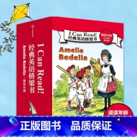 [正版]I Can Read 经典英语桥梁书 糊涂女佣(全24册)双语版 赫尔曼帕里什等著 出版社图书