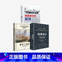 蹒跚前行+美国增长的起落(套装3册) [正版]蹒跚前行:1870-2010年全球经济史+繁荣与衰退+美国增长的起落(比较