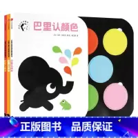 小象巴里百变启蒙玩具书全3册 [正版]0-3岁小象巴里百变启蒙玩具书全3册 宝宝早教书拼图 游戏书儿童趣味认知 幼儿读物