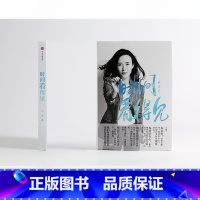 [正版]时间看得见 王潇著 写下来的愿望更容易实现 五种时间 励志偶像潇洒姐 5种时间 人生答案之书 脱不花马东李笑来