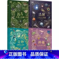 DK系列(套装4册) [正版]7-14岁DK系列(套装4册)DK奇妙动物大百科+DK神秘大自然奇观+DK浩瀚宇宙大奥秘+