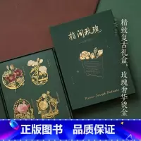 [礼盒装]指间玫瑰系列金属书签(4款) [正版]有点想法指间玫瑰金属镂空书签(红/粉/黄/白4色可选) 复古玫瑰蔷薇 文