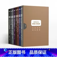 [正版]管理大师经典 彼得德鲁克 著 现代管理学之父 丹尼尔·戈尔曼 管理学著作 出版社图书 书籍