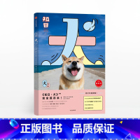 [正版]知日11 犬 第3版 苏静 著 日本各个层面下的犬文化风景 宠物犬 辅助犬 流浪犬 广告犬 电子犬 出版社