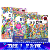 发现世界+点亮自然+探秘人体(套装3册) [正版]3-8岁发现世界+点亮自然+探秘人体(套装3册) 凯特戴维斯 等著 科