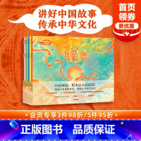 中国神话有意思(套装全7册) [正版]3-6岁中国神话有意思(套装全7册) 中国古代神话故事绘本幼儿经典孩子想象力 儿童