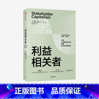 [正版]林毅夫利益相关者 克劳斯施瓦布著 ChatGPT AIGC 第四次工业革命 后疫情时代大重构 世界经济论坛创