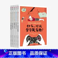 [正版]学校学不到的能力养成课 朴贤姬等著 培养孩子学习财商人际职业健康五大核心板块能力 让孩子更懂世界 出版社图书