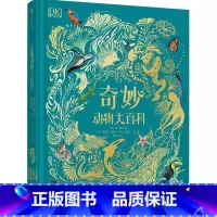 DK奇妙动物大百科 [正版]4岁+DK奇妙动物大百科 本·霍尔 著 超丰富珍品实景照片 专业团队勘校 百余位动物明星 故